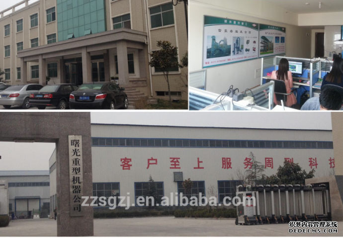 Shuguang company